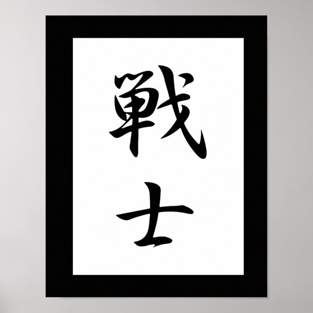 Póster Kanji japonés para luchador - Senshi (Frente)