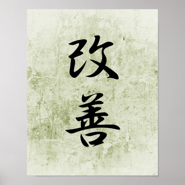Póster Kanji japonés para mejorar - Kaizen (Frente)