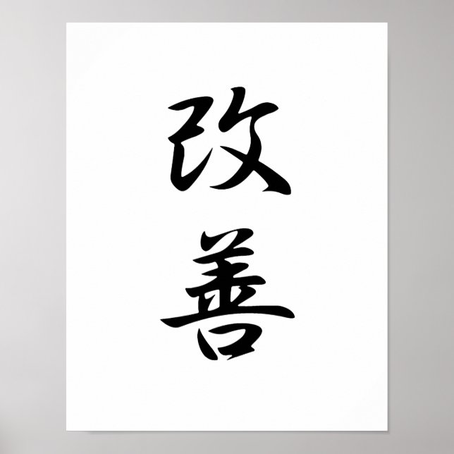 Póster Kanji japonés para mejorar - Kaizen (Frente)