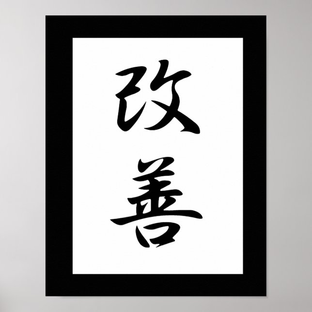 Póster Kanji japonés para mejorar - Kaizen (Frente)