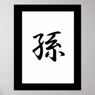 Póster Kanji japonés para nieta - mago