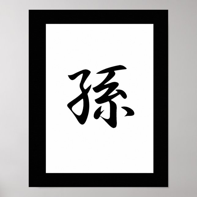 Póster Kanji japonés para nieta - mago (Frente)