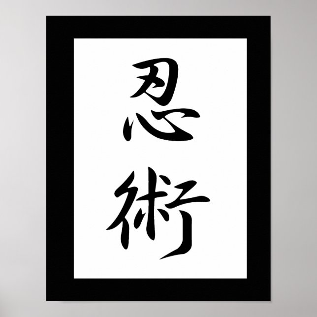 Póster Kanji japonés para Stealth - Ninjutsu (Frente)