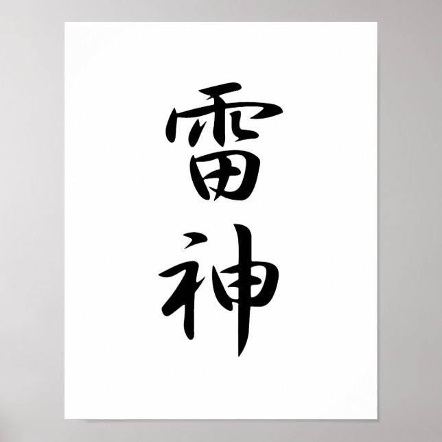 Póster Kanji japonés para truenos - Raijin (Frente)
