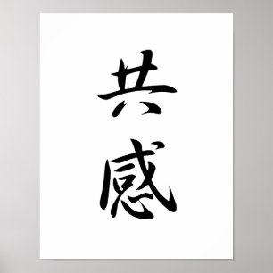 Póster Kanji japonés por empatía - Kyoukan