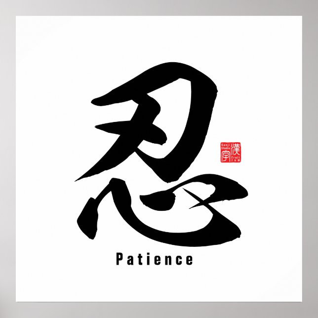 Póster Kanji - Paciencia - (Frente)