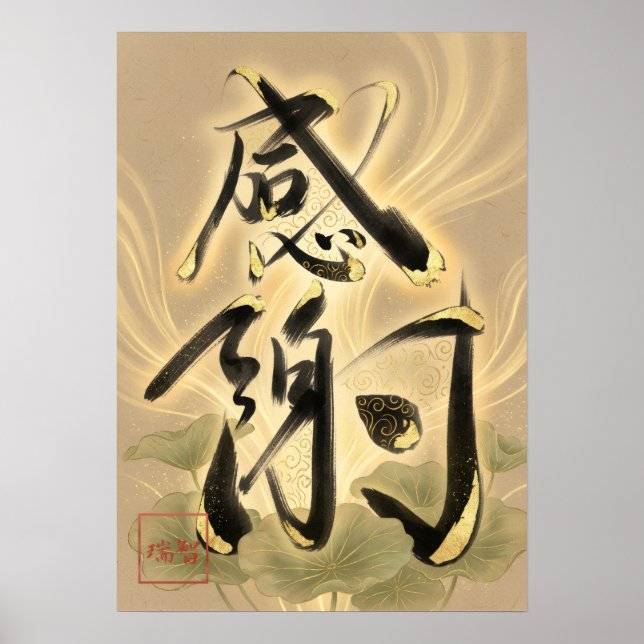Póster Kansha: Gratitude & Harmony Art260050019 (Frente)