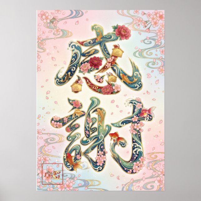 Póster Kansha: Gratitude & Harmony Art26005024 (Frente)