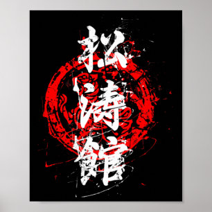 Póster Karate Retro Shotokan Diseño Vintage Para Ventilad