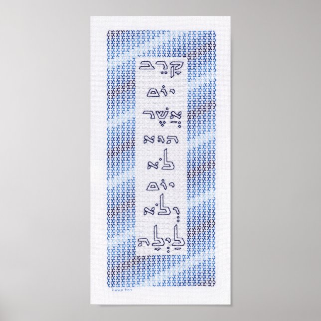 Póster Karev Yom (Dibujo cerca de un día) (Frente)