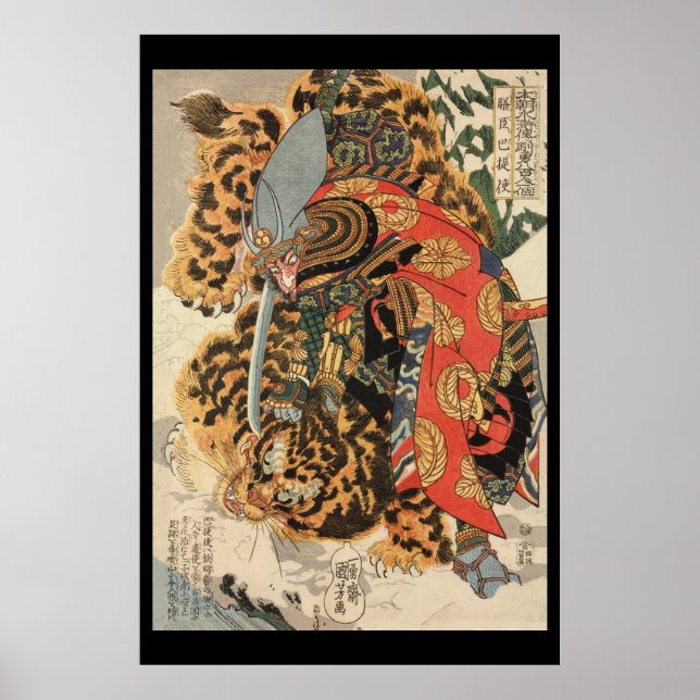 Póster Kashiwade no Hanoshi 膳臣巴提使 (Frente)