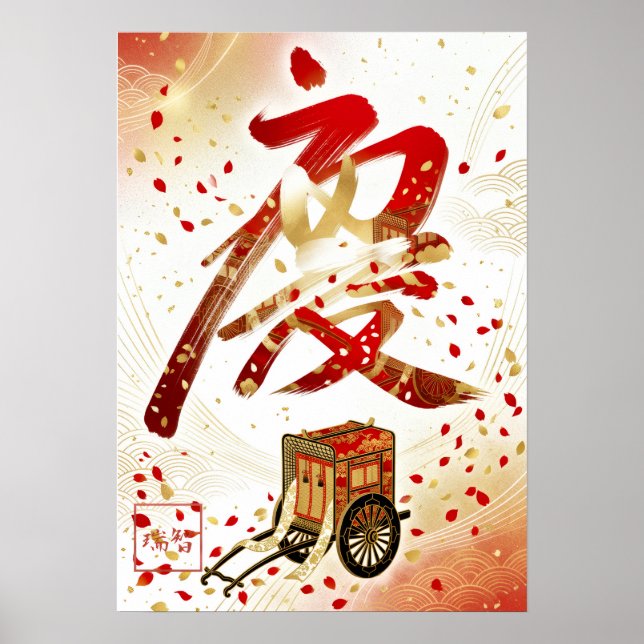 Póster Kei: Imperial Celebration & Joy Art260050013 (Frente)