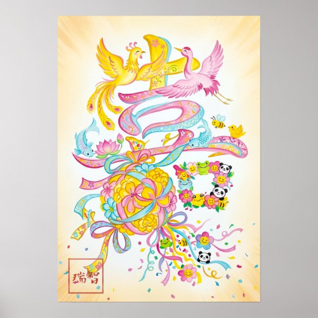 Póster Ki: Elegant Calligraphy "Joy" Art260020006 (Frente)