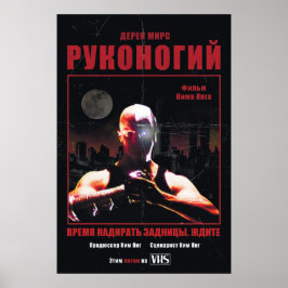 Póster Kickpuncher (poster ruso de liberación)