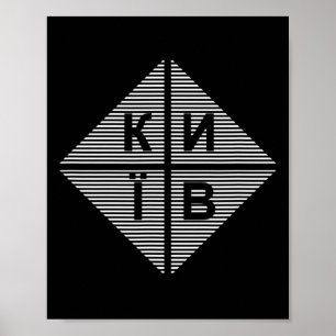 Póster Kiev Kyiv Ucrania 