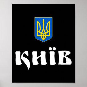 Póster Kiev Ucrania Raíces de Kiev 