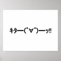 ¡¡KITA!! Emoticon キ タ ━ ━ ━( ゜ ゜)~ Say. Kaomoji ja