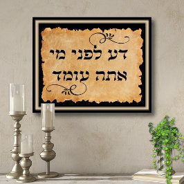 Póster Know Before Whom You Stand Hebrew Art Print