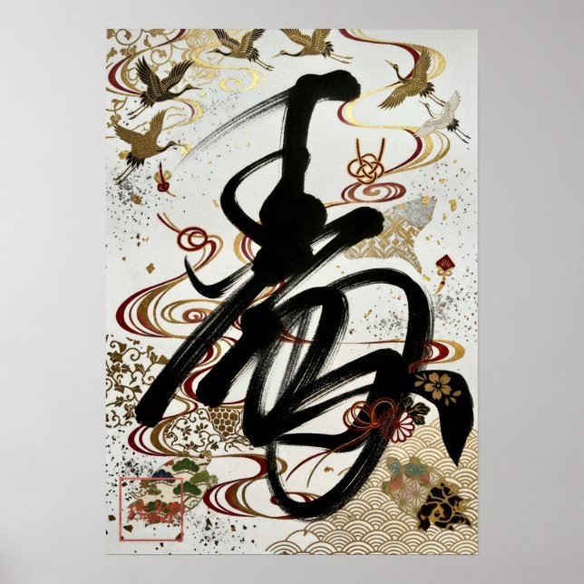 Póster Kotobuki: Calligraphy "Celebration" 260020003 (Frente)
