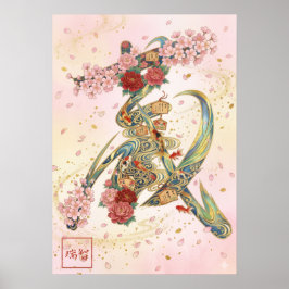 Póster Kura: Treasure House Kanji Art260030226