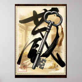Póster Kura: Treasure House Kanji Calligraphy 260030019
