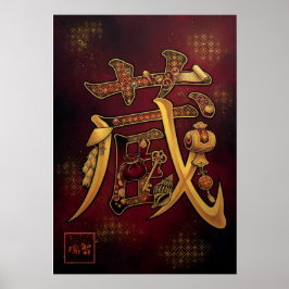 Póster Kura: Treasure House Kanji Calligraphy 260030020