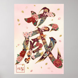 Póster Kura: Treasure House Kanji Calligraphy 260030222