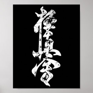 Póster Kyokushin Karate Gi de Artes Marciales Desgastado