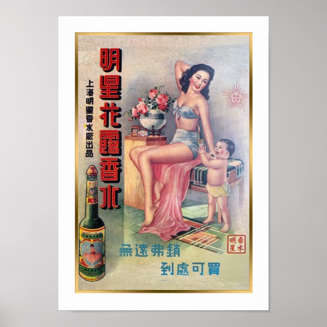 Póster La belleza retro del anuncio de cerveza de China e (Frente)
