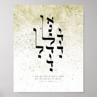 La canción de canciones 6,3, soy de mi amada