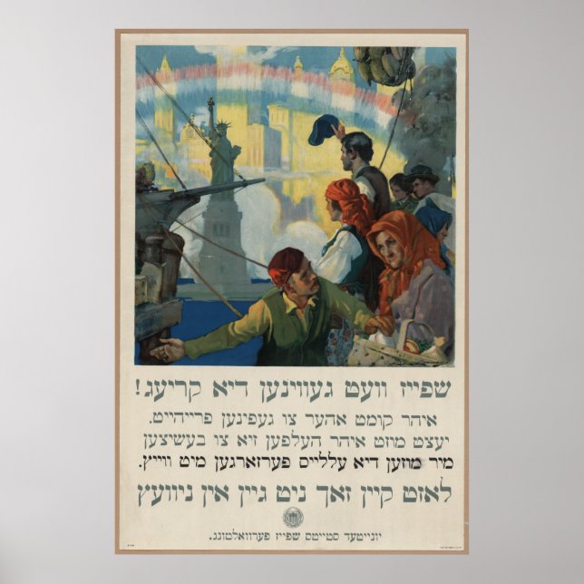 Póster La comida yiddish Poster de la Primera Guerra Mund (Frente)