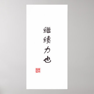 Póster "La continuidad es poder"