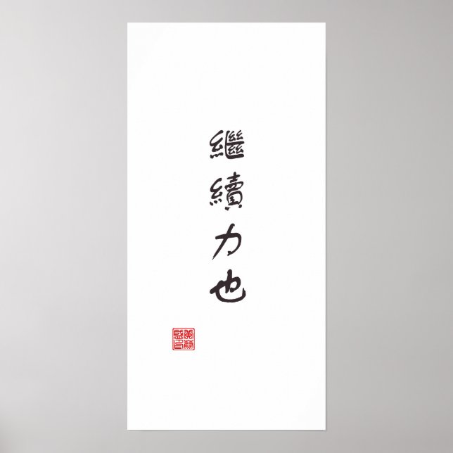 Póster "La continuidad es poder" (Frente)