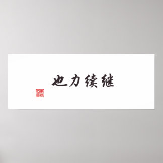 Póster "La continuidad es poder"