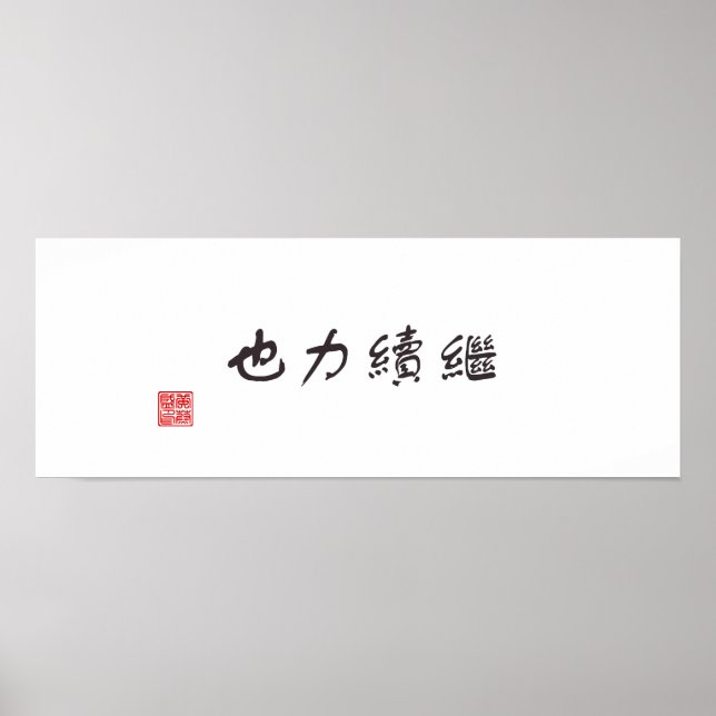 Póster "La continuidad es poder" (Frente)