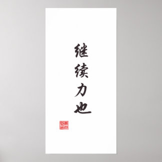 Póster "La continuidad es poder"