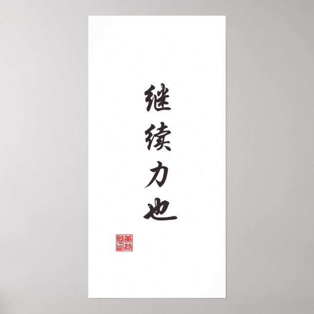 Póster "La continuidad es poder" (Frente)