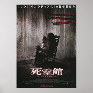 Póster La emotiva película japonesa