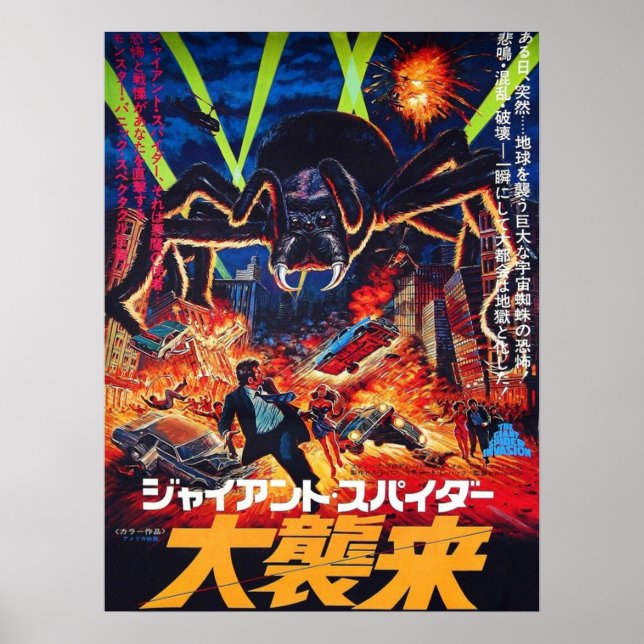 Póster La gigantesca invasión de araña japonesa de 1975 (Frente)