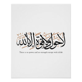 Póster La Hawla wa La Quwwata Arabic Calligraphy Minimal