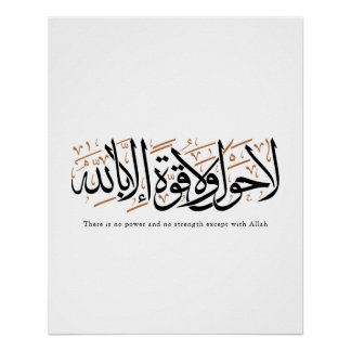 Póster La Hawla wa La Quwwata Arabic Calligraphy Minimal