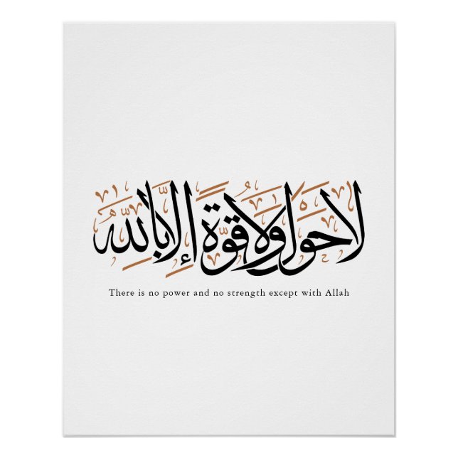 Póster La Hawla wa La Quwwata Arabic Calligraphy Minimal (Anverso)