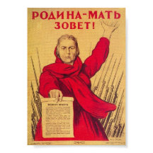 La Madre Patria llama poster de propaganda de la S