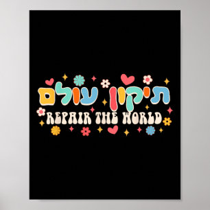Póster La motivación judía hebrea Tikkun Olam repara la