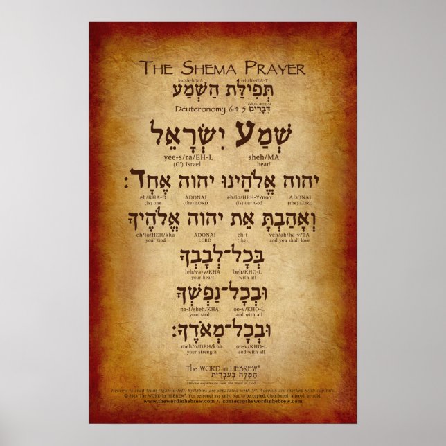 Póster La oración de Shema (hasta 32"x48") (Frente)