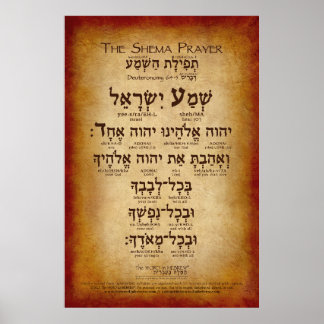 Póster La oración de Shema (hasta 32"x48")