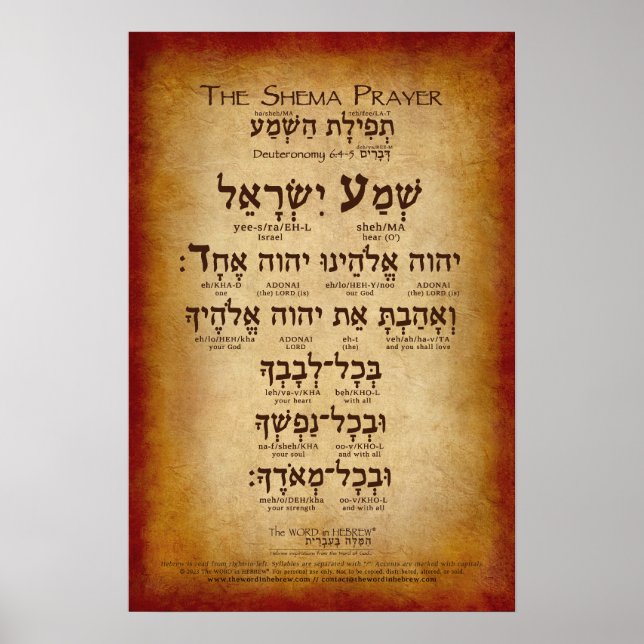 Póster La oración de Shema (hasta 32"x48") (Frente)