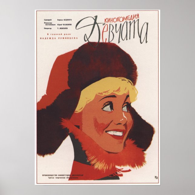Póster La película soviética "Los Chicas" de la URSS de 1 (Frente)