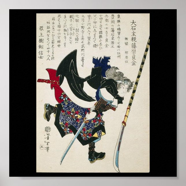 Póster La pintura de Samurai japonesa de 1869 (Frente)