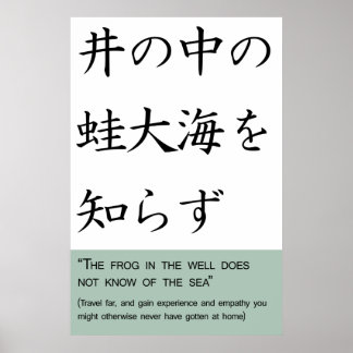 Póster La rana del pozo no conoce el mar